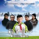 稚子童心