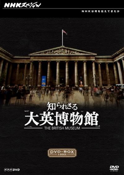 你所不知道的大英博物馆的海报-正式海报