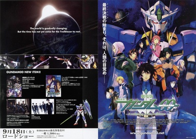 剧场版 机动战士高达00 先驱者的醒觉的海报-正式海报 日本