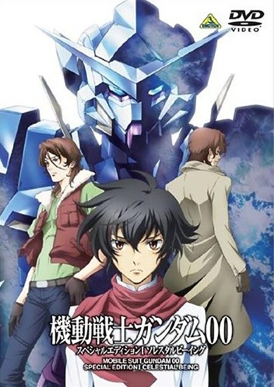 机动战士高达00 特别版Ⅰ 天人的海报-正式海报