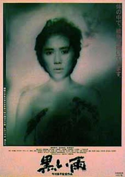 黑雨的海报-正式海报