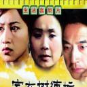 家在树德坊