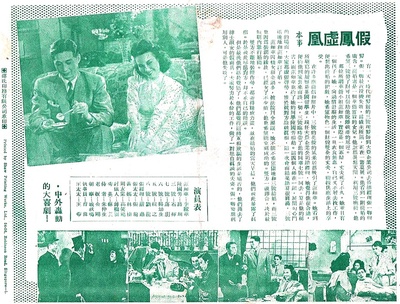 假凤虚凰的海报-预告海报
