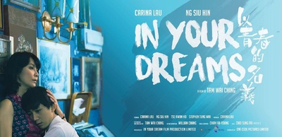 以青春的名义的海报-预告海报 国际版
