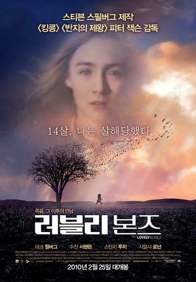可爱的骨头的海报-正式海报 韩国
