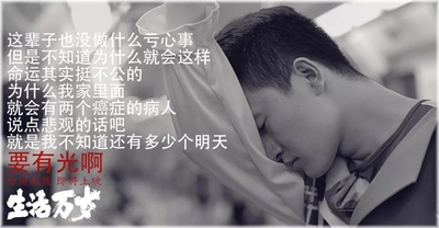生活万岁的海报-角色海报 中国大陆