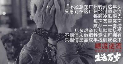 生活万岁的海报-角色海报 中国大陆