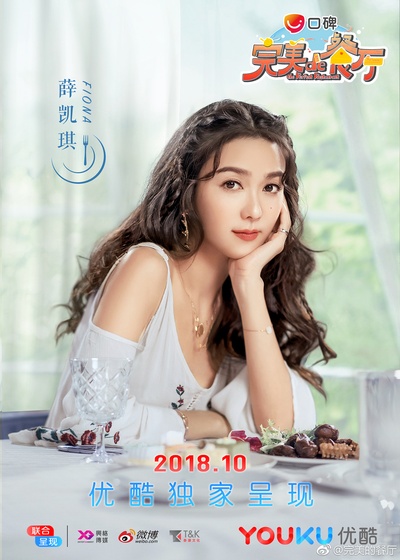 完美的餐厅的海报-角色海报 中国大陆
