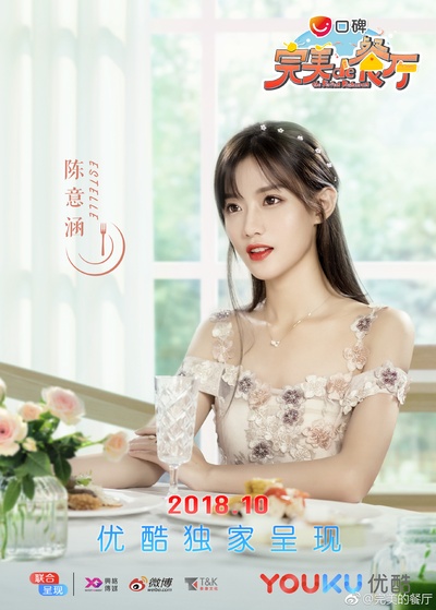 完美的餐厅的海报-角色海报 中国大陆