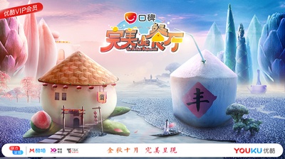 完美的餐厅的海报-正式海报