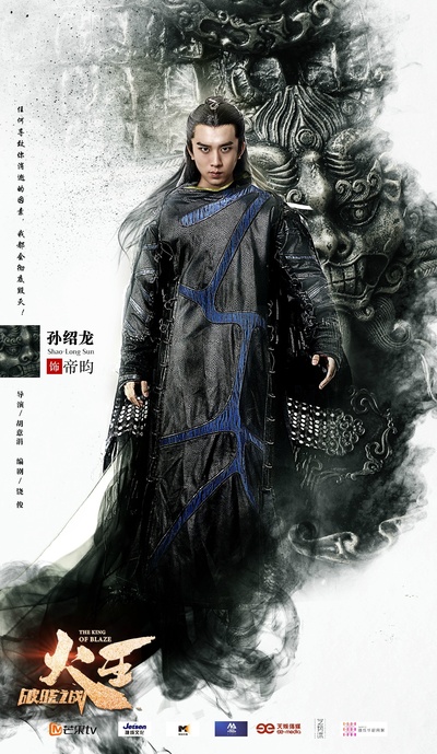 火王之破晓之战的海报-角色海报 中国大陆