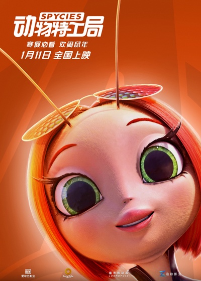 动物特工局的海报-角色海报 中国大陆