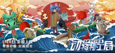 动物特工局的海报-预告海报 中国大陆