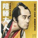 除蚤武士