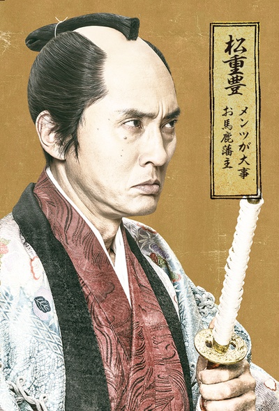 除蚤武士的海报-角色海报 日本