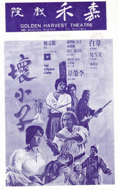 坏小子的海报-预告海报 美国