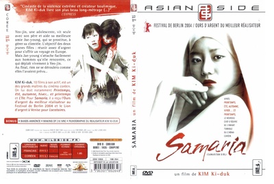 撒玛利亚女孩的海报-其他海报