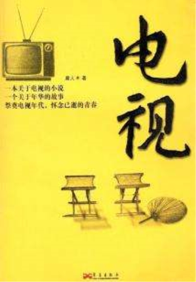 我们的四十年的海报-其他海报 中国大陆