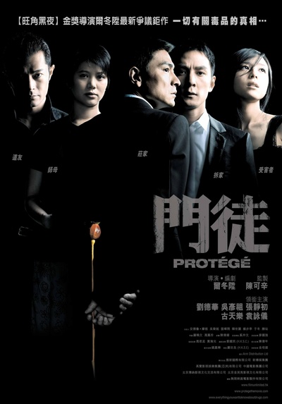 门徒的海报-正式海报 中国香港