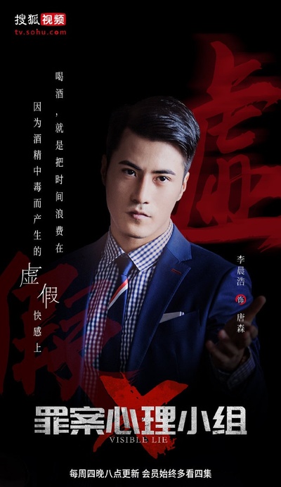 罪案心理小组X的海报-角色海报 中国大陆