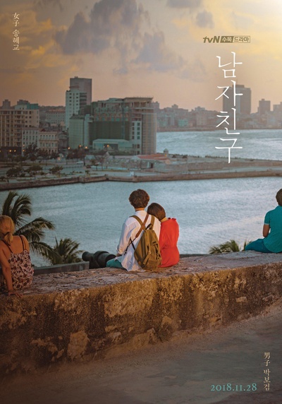 男朋友的海报-正式海报 韩国