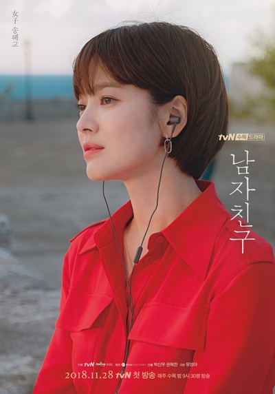 男朋友的海报-正式海报 韩国