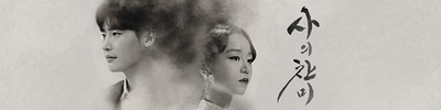 死的赞美的海报-其他海报