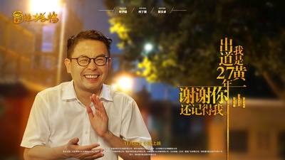 冒牌搭档的海报-角色海报 中国大陆
