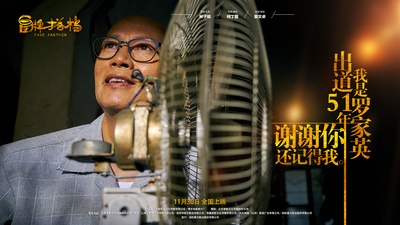 冒牌搭档的海报-角色海报 中国大陆