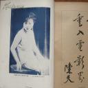 李丽