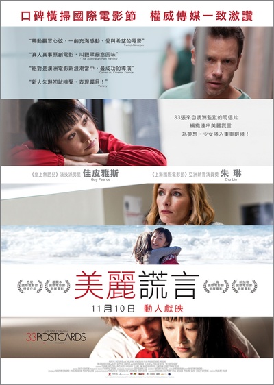 幸福卡片的海报-正式海报 香港