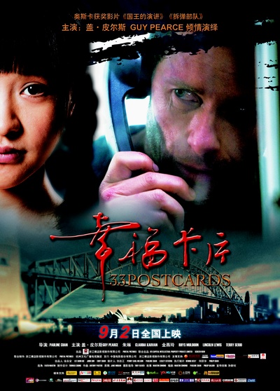 幸福卡片的海报-正式海报 中国大陆