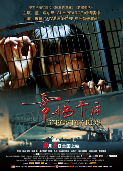 幸福卡片的海报-角色海报 中国大陆