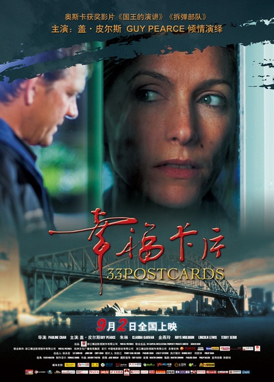 幸福卡片的海报-角色海报 中国大陆