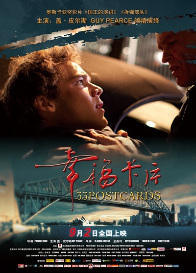 幸福卡片的海报-角色海报 中国大陆