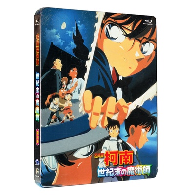 名侦探柯南：世纪末的魔术师的海报-其他海报 台湾