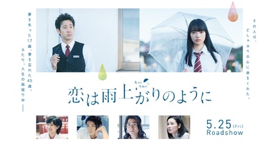 恋如雨止的海报-预告海报