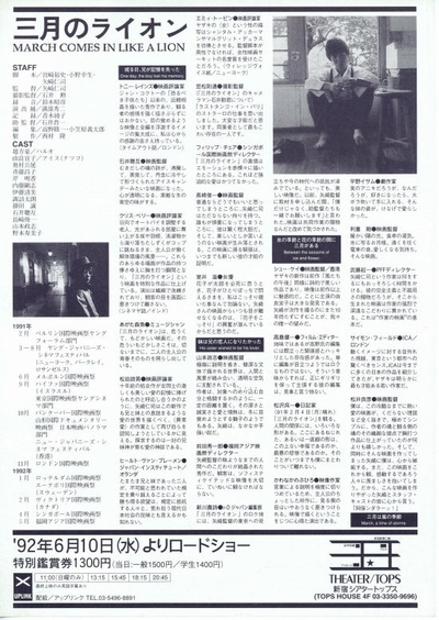 三月的狮子的海报-其他海报