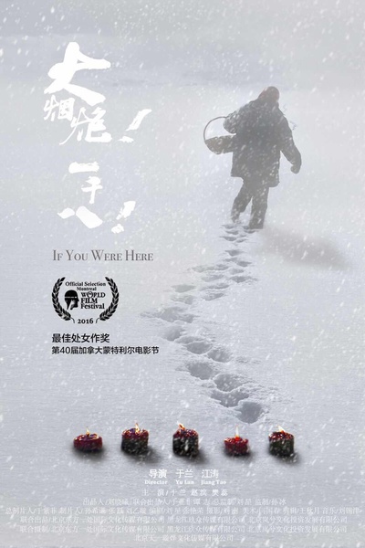 大烟炮！一千八！的海报-正式海报 中国大陆