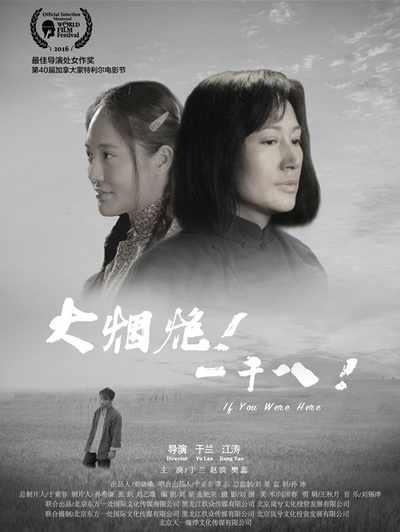 大烟炮！一千八！的海报-预告海报 中国大陆