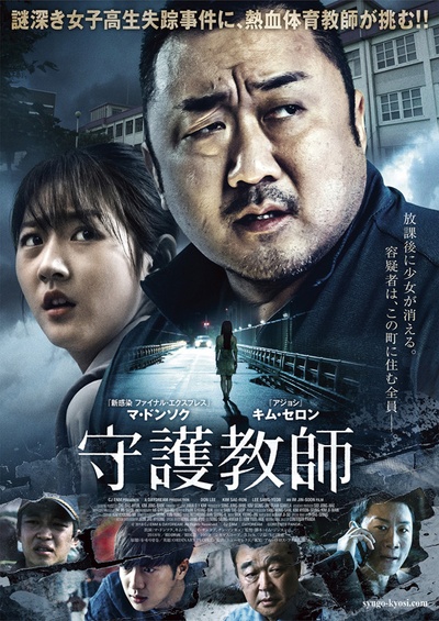 邻里的人们的海报-正式海报 日本