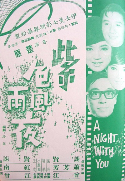 紫色风雨夜的海报-正式海报
