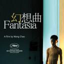 幻想曲
