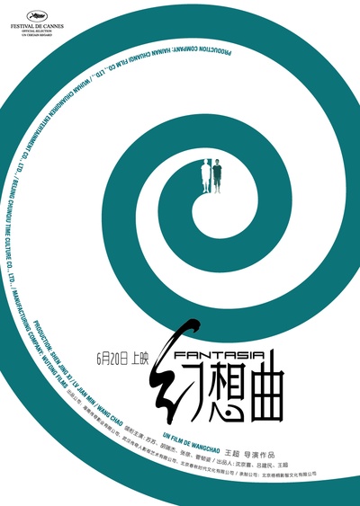 幻想曲的海报-预告海报 法国