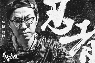 忍者通告的海报-角色海报