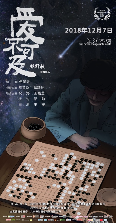 爱不可及的海报-预告海报