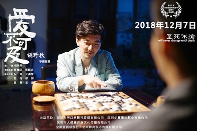 爱不可及的海报-预告海报 中国大陆