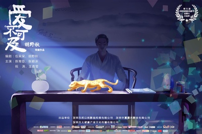 爱不可及的海报-预告海报 中国大陆