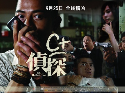 C+侦探的海报-正式海报 中国