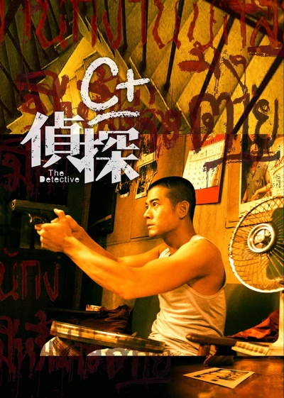 C+侦探的海报-正式海报 香港
